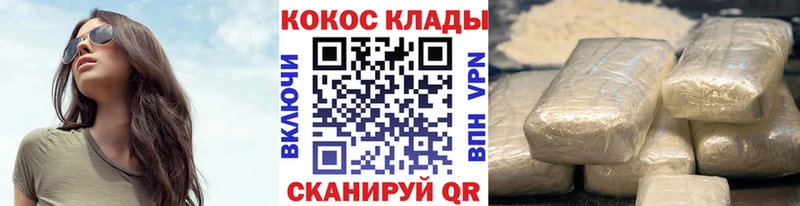 OMG маркетплейс  купить наркоту  Западная Двина  COCAIN 97% 