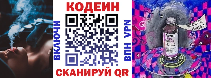 дарнет шоп  Западная Двина  Кодеин Purple Drank 