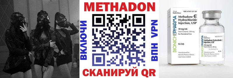 купить Западная Двина Метадон methadone